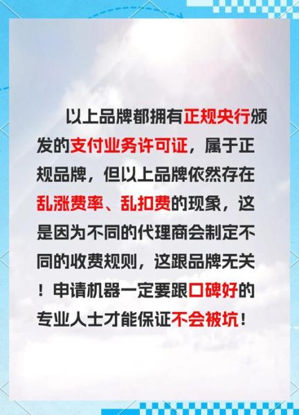 pos机市场前景怎么样_2024年还能赚钱吗