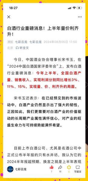 2016年白酒销量下滑原因_如何逆势增长