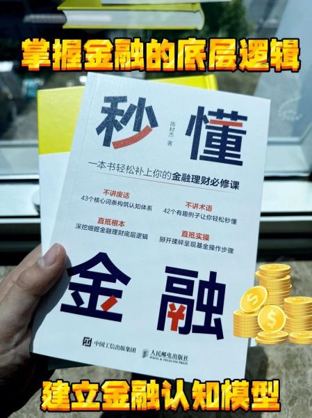 互联网金融是什么_如何投资互联网金融