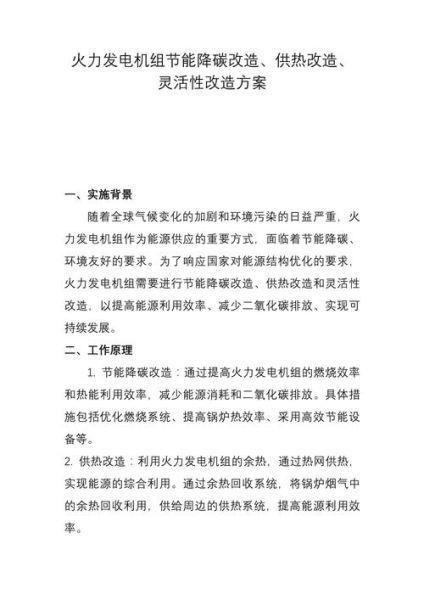 供热节能有限公司哪家好_如何选择供热节能方案