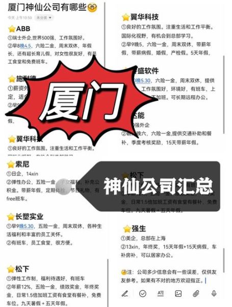 厦门互联网公司有哪些_厦门做SEO工资一般多少