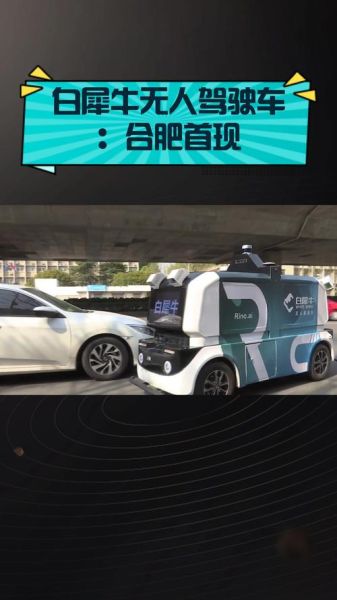 无人驾驶汽车安全吗_无人驾驶汽车如何改变出行