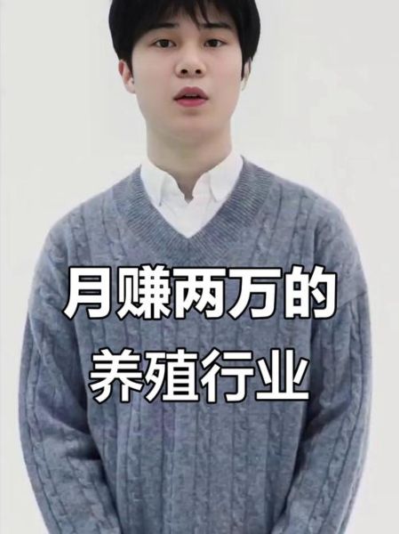 2024年养殖业前景如何_新手养什么最赚钱