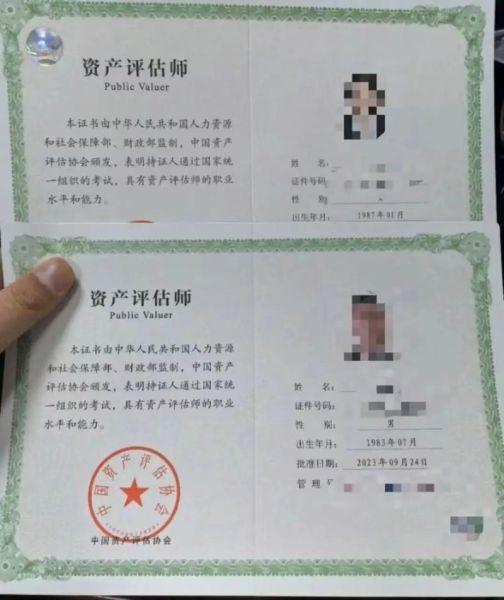 资产评估师发展前景怎么样_资产评估师证书含金量高吗