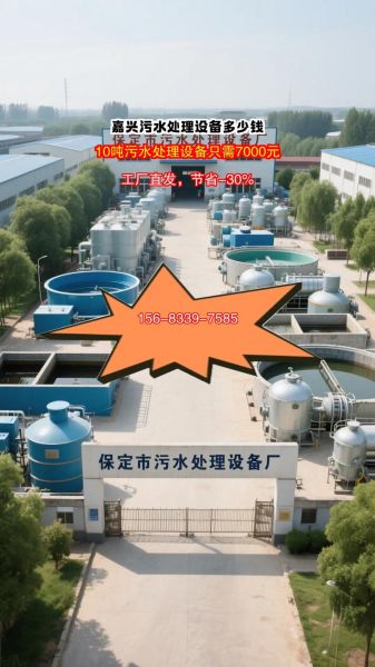 废水处理设备多少钱一套_如何选择废水设备有限公司