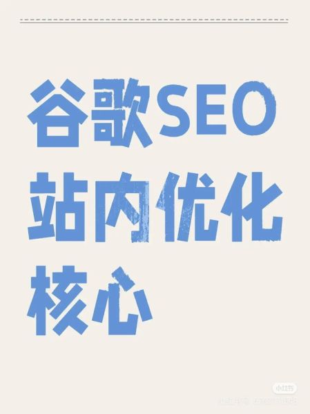 2024年跨境电商独立站怎么推广_独立站SEO优化技巧