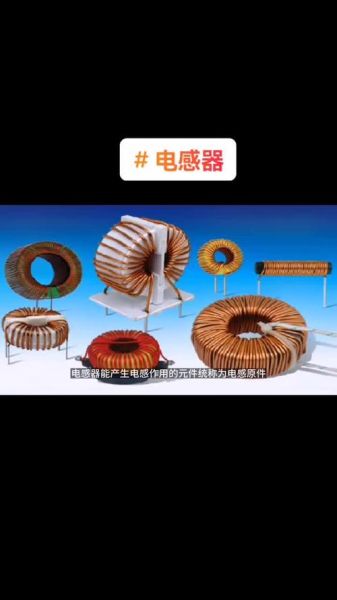 电感器选型参数_电感器常见故障有哪些