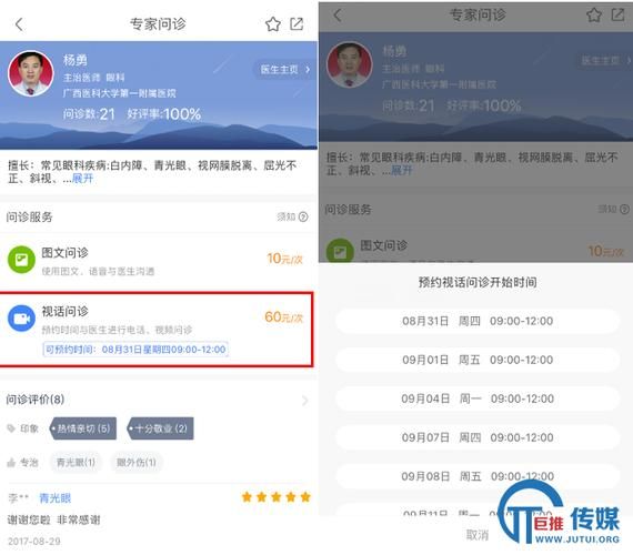 互联网医疗平台怎么选_线上问诊靠谱吗