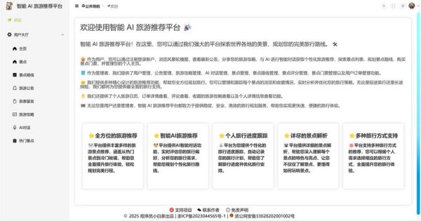 互联网旅游公司百强有哪些_如何挑选靠谱平台