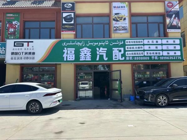 山东盛景汽配有限公司怎么样_山东盛景汽配售后电话