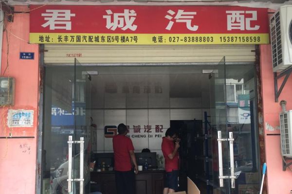 山东盛景汽配有限公司怎么样_山东盛景汽配售后电话