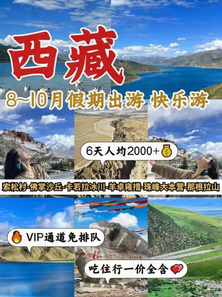 旅游定制哪家好_私人定制旅游价格贵吗