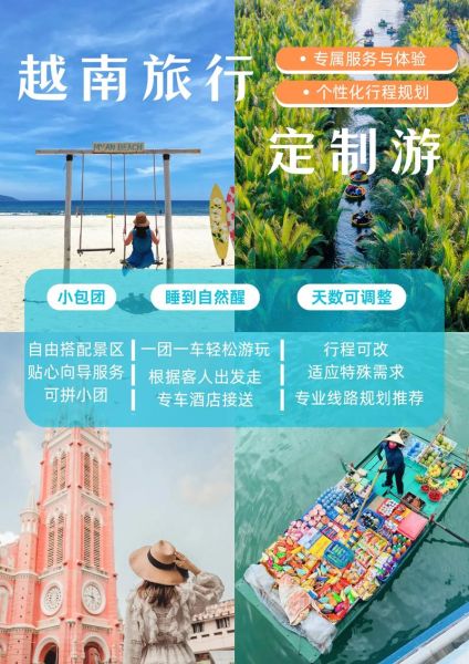 旅游定制哪家好_私人定制旅游价格贵吗