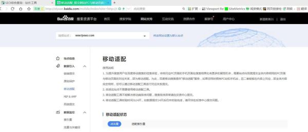 移动端SEO优化怎么做_移动网站加载慢怎么解决