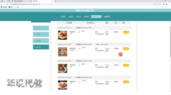 互联网餐饮怎么做_外卖平台如何选