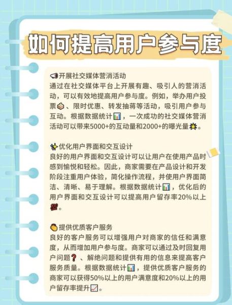 社交媒体用户行为分析_如何提高用户参与度