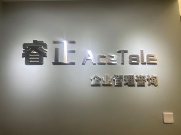 企业管理咨询公司是做什么的_如何选择靠谱机构