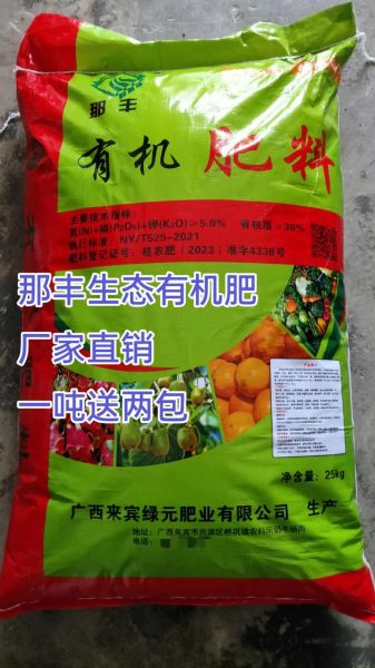 有机肥怎么选_有机肥价格多少钱一吨