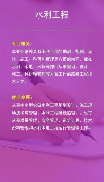 水利行业就业前景怎么样_水利工程专业学什么