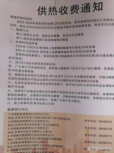 北京贵园热力有限公司怎么样_供暖收费价格