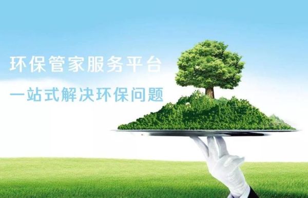 福建环保有限公司哪家好_如何选择靠谱服务商