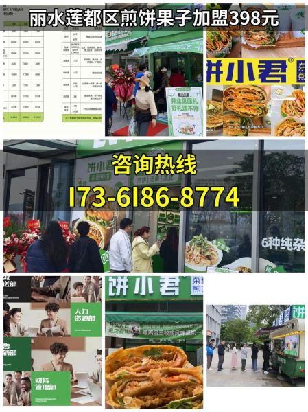 煎饼加盟哪家好_煎饼利润有多大