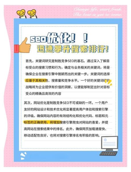 互联网营销怎么做_网站SEO优化有哪些技巧