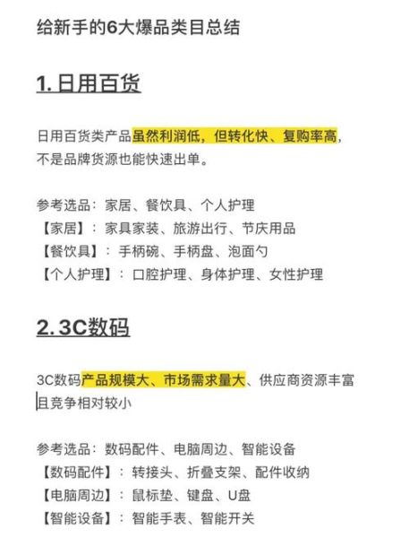 互联网零售有哪些类型_如何选品才能爆单