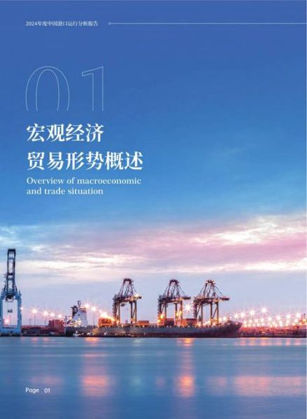 港口机械发展前景怎么样_未来十年趋势