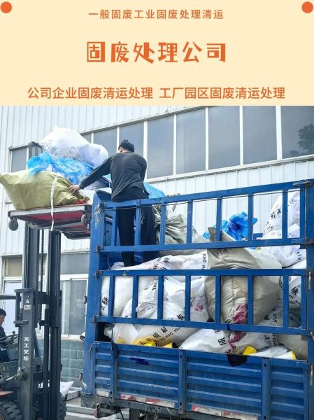 江苏固废处理有限公司哪家好_固废处理价格怎么算