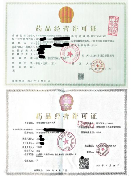 四川互联网医药经营许可证怎么办理_四川互联网药品经营资质要求