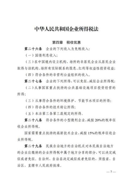 互联网企业如何招商引资_政府优惠政策有哪些