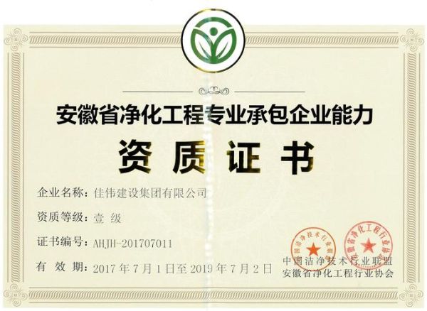 江苏泽宇环境工程有限公司怎么样_有哪些环保资质