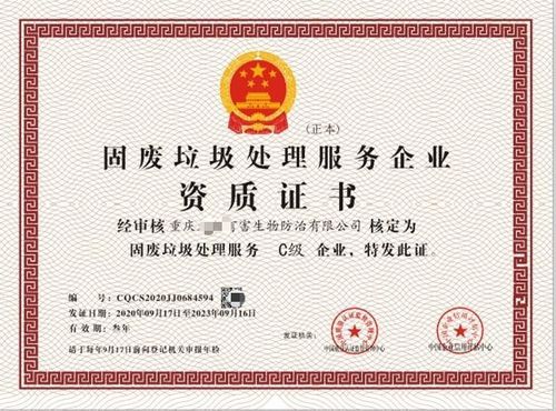 陕西新天地固废有限公司怎么样_固废处理资质有哪些