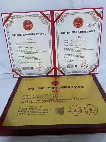 陕西新天地固废有限公司怎么样_固废处理资质有哪些