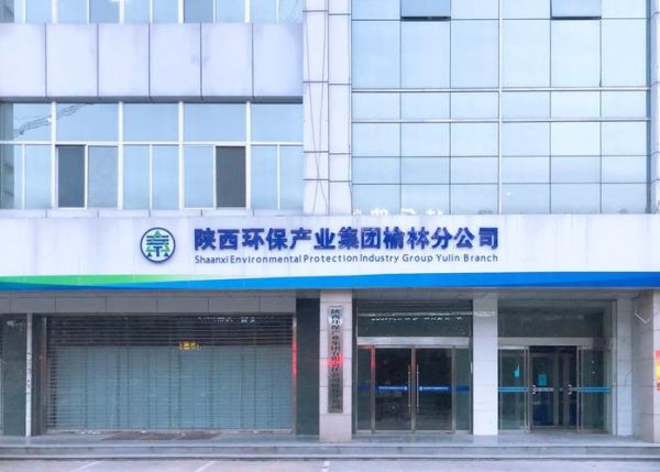 环保产业集团有限公司是做什么的_环保产业集团有限公司怎么样