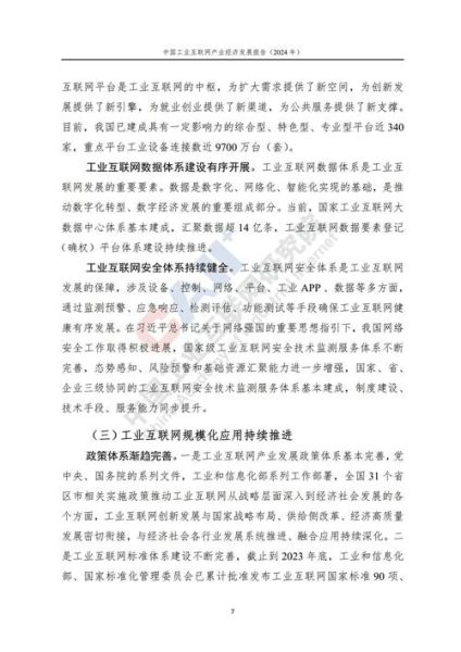 互联网企业年度报告怎么写_互联网企业年度报告模板