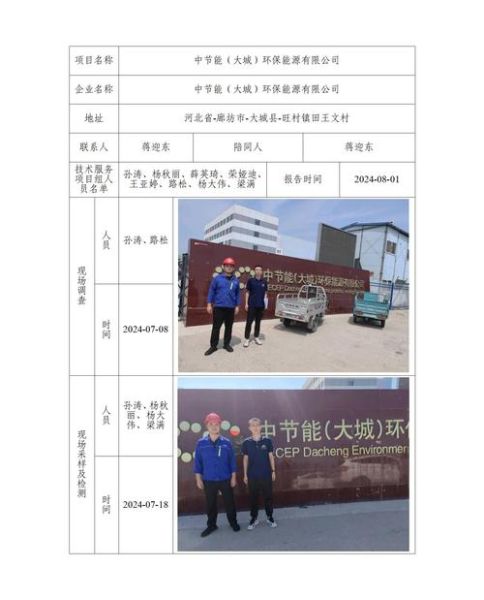 中节能能源有限公司怎么样_主营业务有哪些