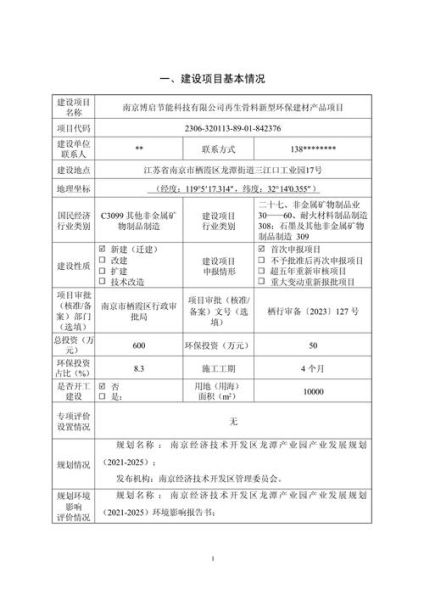 上海环保科技有限公司哪家好_环评流程怎么收费
