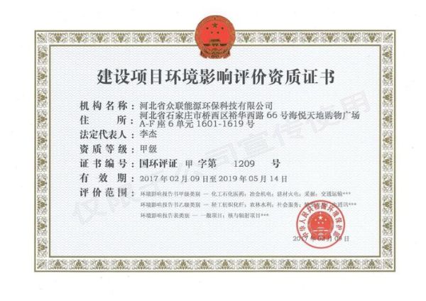 上海环保科技有限公司哪家好_环评流程怎么收费