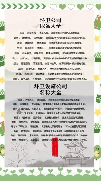 环卫有限公司怎么注册_环卫公司经营范围有哪些