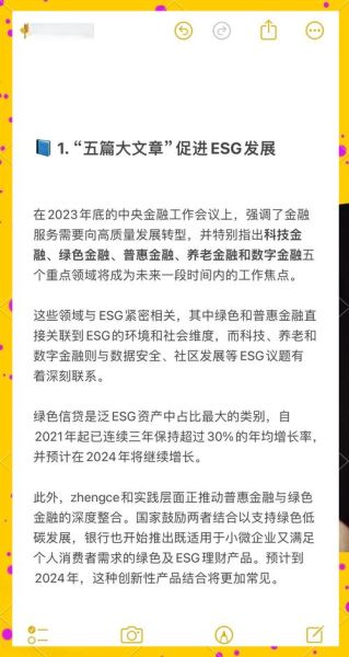 中国金融行业前景如何_2024年值得投资吗