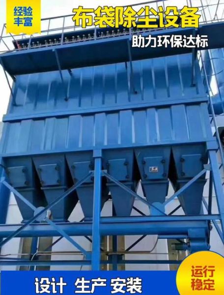 布袋除尘器选型参数_布袋除尘器厂家哪家好