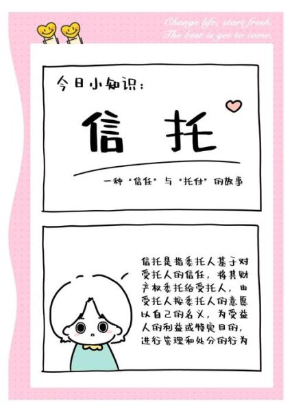 互联网信托安全吗_如何挑选互联网信托产品