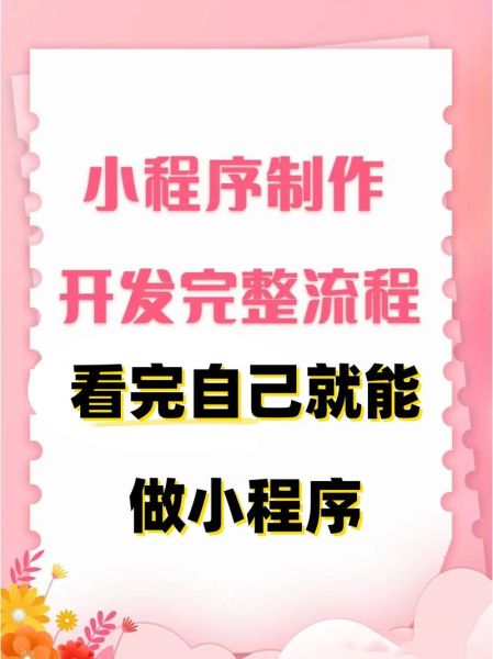 微信如何开通小程序_微信小程序怎么赚钱
