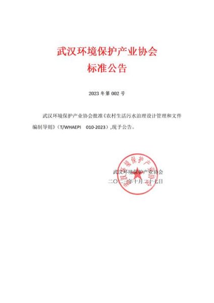 武汉环保科技有限公司哪家好_如何选择靠谱环保服务商