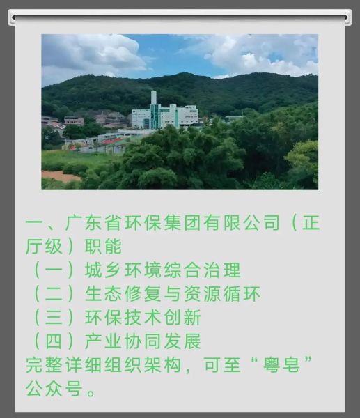 环境保护股份有限公司怎么样_环保公司选择标准