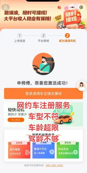 互联网专车哪个平台好_如何注册司机账号