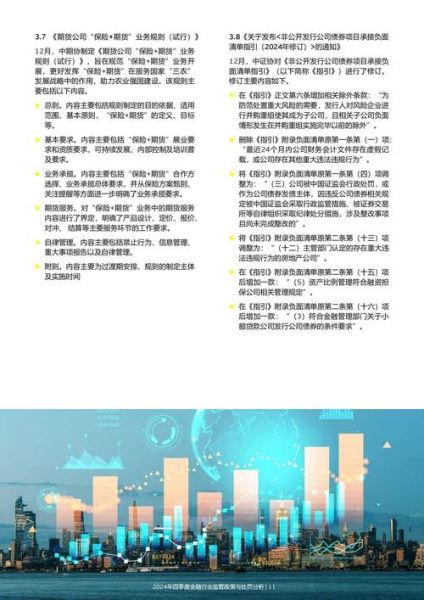 互联网金融监管现状_如何合规运营