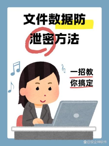 美国互联网用户隐私保护怎么做_如何防止数据泄露